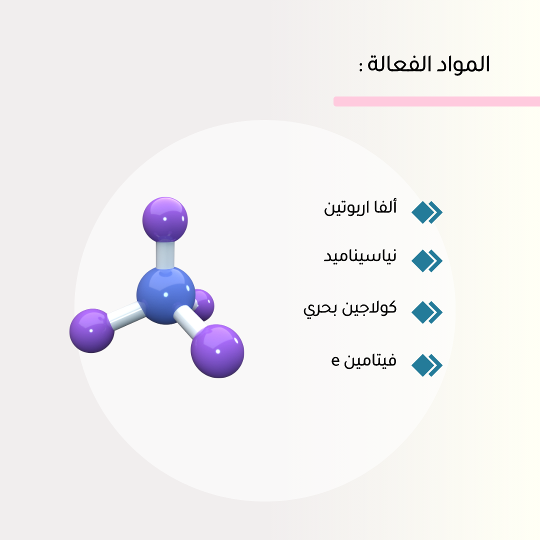 مرطب أكتي