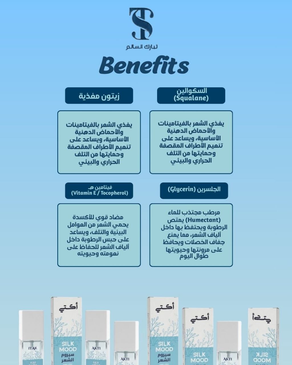 سيروم مصفف الشعر